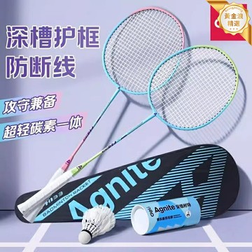 【超輕碳素】羽毛球拍 雙拍套裝 全碳素球拍 專業訓練拍 攻防兼備 輕盈省力 官方正品 初學進階通用