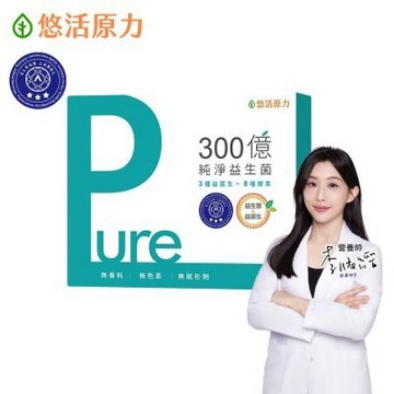【悠活原力】300億純淨益生菌(30條/盒)x1盒-100%無添加香料