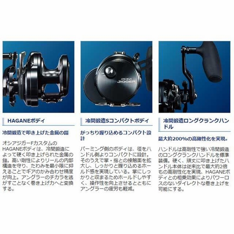 本日限定価格】オシアジガーFカスタム1501hg