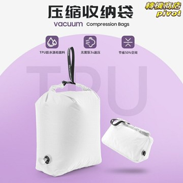 【免抽氣神器】真空壓縮袋 收納袋 旅行收納 衣物收納 行李箱收納 出差打包 分類整理 節省空間 防潮防黴