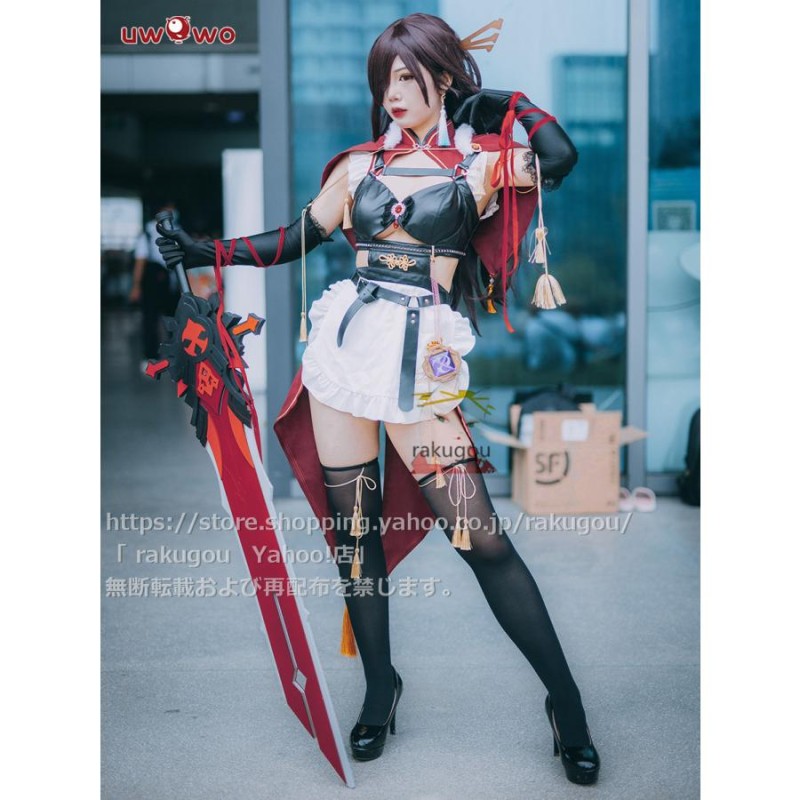 Uwowo製品】短納期 原神コスプレ 北斗 メイド服 ハロワイン 同人服