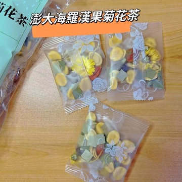 【24H發貨 台灣現貨】台灣製 潤喉茶 澎大海羅漢果胖大海菊花金銀花甘草茶 熟茶 小沱茶 菊花普洱 特級普洱 老茶 茶葉
