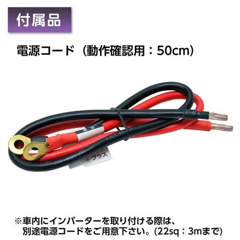 3wayインバーター DC24V専用 定格出力1000w HC-1001格安