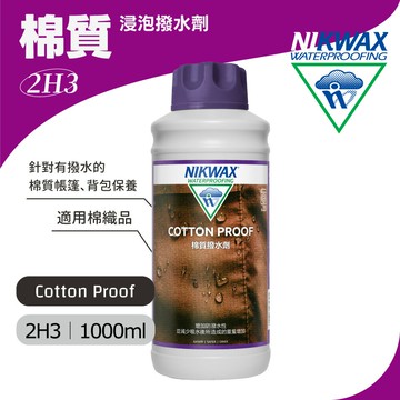 NIKWAX 棉質撥水劑 2H3 補充瓶《1L》/ 適用棉織品、非防水材質專用