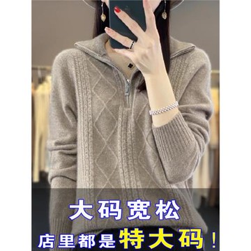 胖mm秋季大碼200斤寬松針織羊毛衫顯瘦上衣女拉鏈翻領毛衣打底衫