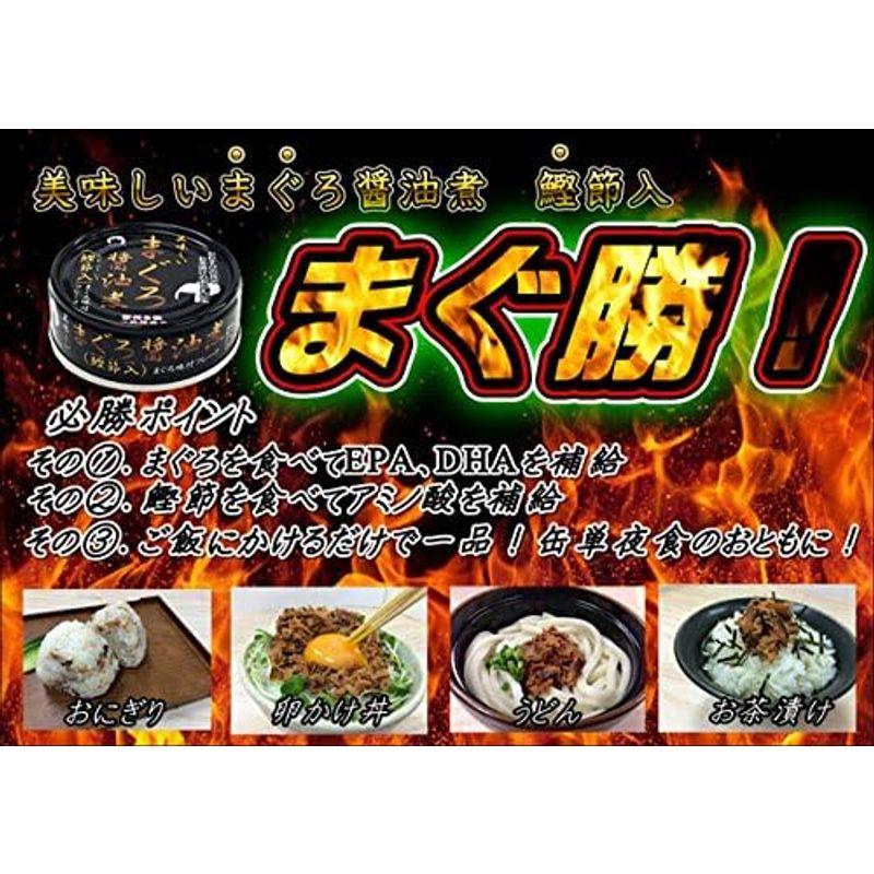 伊藤食品 美味しいまぐろ醤油煮 鰹節入 70g×24缶