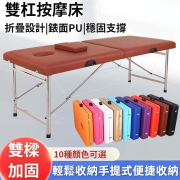 便攜式可折疊按摩床 家用推拿艾灸床 美容診所推拿床 加固檢查床美容床 免安裝SPA理療床 加固雙梁穩固承重按摩床 624