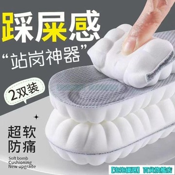 EVA雲朵鞋墊 大觜候踩屎感鞋墊男女超軟透氣乳膠久站不纍運動減震防臭軍訓鞋墊 EVA鞋墊 透氣鞋墊 彈力鞋墊 UDHO
