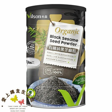 米森 有機純黑芝麻粉(350g)
