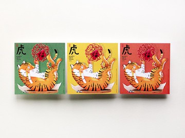 2022 虎年 x JYUN  壬寅小虎賀卡 | 客製化禮物
