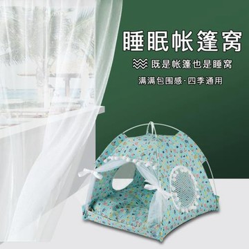 亞馬遜貓窩狗窩 四季通用寵物窩夏季清涼席窩 寵物帳篷 戶外用品