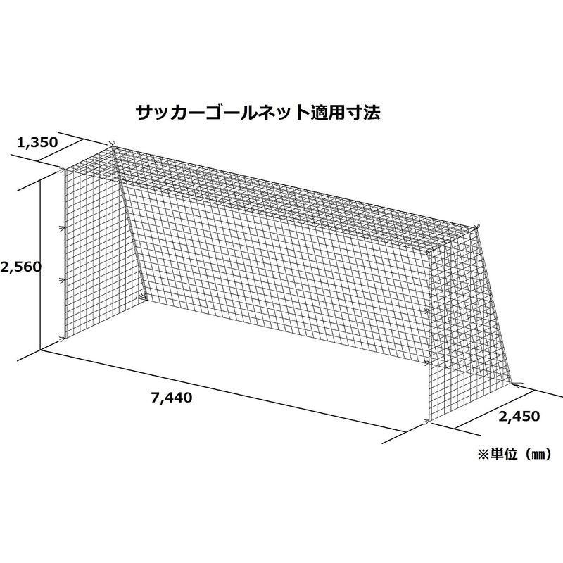 スポーツ用品 TOEI LIGHT(トーエイライト) 一般サッカーゴールネット