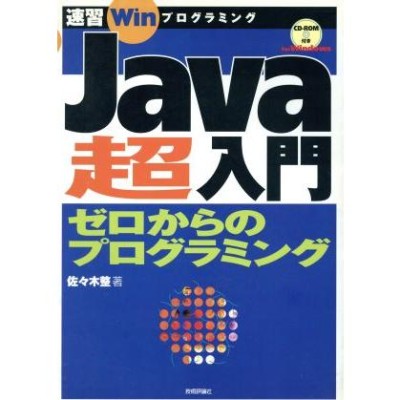 JNI:Java Native Interfaceプログラミング?C/C++コードを用いたJava