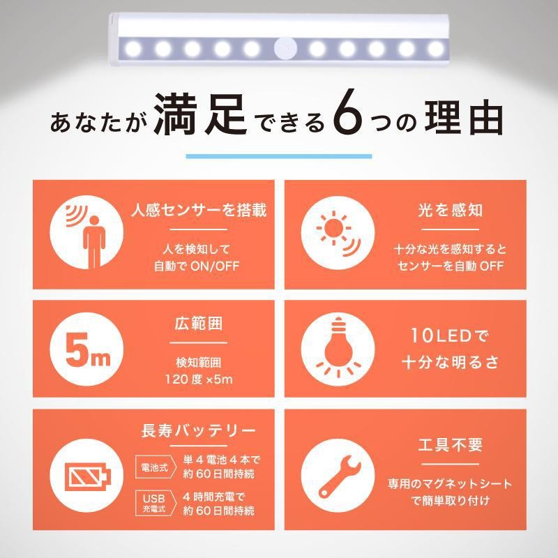 人感 センサーライト LED 電池式 USB充電 室内 屋内 野外 簡単取り付け 玄関 階段 照明 足元灯 自動点灯 感知 省エネ 屋外 廊下 防犯  | LINEショッピング