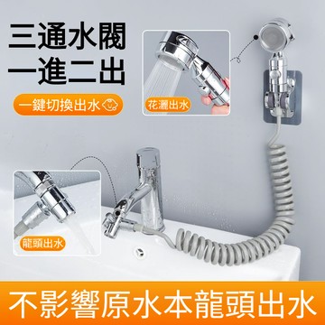 💥台灣出貨💥水龍頭外接花灑 嬰兒寶寶洗頭花灑 兒童花灑 噴頭 淋浴洗澡專用 浴盆洗屁股小花灑洗頭外接神器