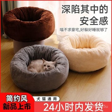 [24時熱賣]寵物窩 貓窩 狗窩 墊子W貓窩四季通用狗窩貓窩冬季保暖貓墊小貓咪窩幼貓貓窩寵物J XVU2