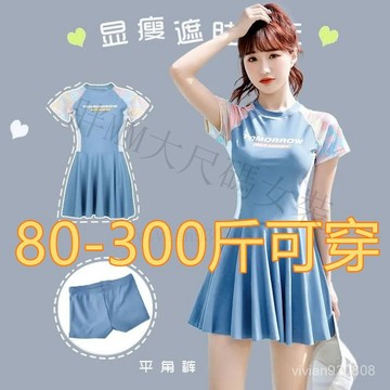 台灣出貨 S-7XL 大碼泳衣女 連身泳衣 帶胸墊 大碼裙式泳衣 保守泳衣 高級感  顯瘦遮肚 胖mm裙式泳衣 溫泉泡湯