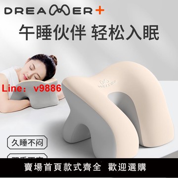 【台灣公司 可開發票】知夢人午睡枕頭辦公室工位專用神器趴桌子睡覺午覺午休抱枕趴睡枕