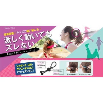 現貨 日本製 -矽膠防滑  髮圈/髮束 可調整 不扯髮  運動髮圈  運動髮束 帽繩扣設計