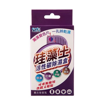 SaniSticks珪藻土除溼盒-薰衣草