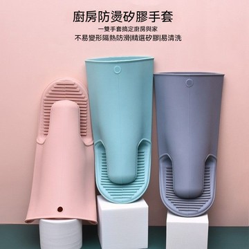 隔日達🔥矽膠隔熱手套【雙層加厚/耐熱220度】防燙手套 烘焙手套 烤箱手套 微波爐手套 廚房手套 隔熱手夾 料理手套 氣