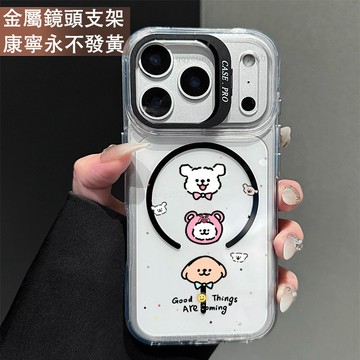 鏡頭支架 線條小狗 保護殼 磁吸殼 適用 iPhone 17 16 15 14 13 12 11 ProMax 手機殼