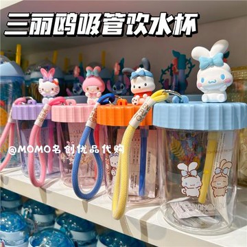 MINISO名創優品三麗鷗玉桂狗提繩吸吸樂塑料杯帕恰狗可愛便攜水杯