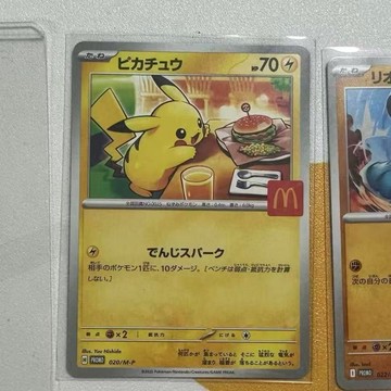 【臺灣出貨】麥當勞皮卡丘聯動卡代餐 PTCG自制卡 寶可夢DIY卡