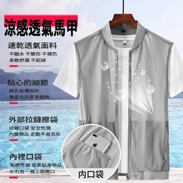 🔥台灣出貨🔥夏季外套  男生外套 馬甲外套 薄外套 背心馬甲 無袖馬甲 運動外套 輕薄外套 透氣馬甲 防曬外套 釣魚服