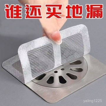 臺灣24H⚡下水道地漏過濾防蟲髮網過濾網毛髮浴室頭髮過濾器廚房衛生間堵塞 VTDB