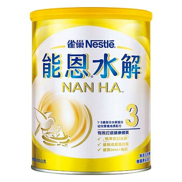 Nestle 雀巢 NAN 能恩 水解 3號部分水解蛋白幼兒成長配方奶粉 1~3歲  800g  1罐