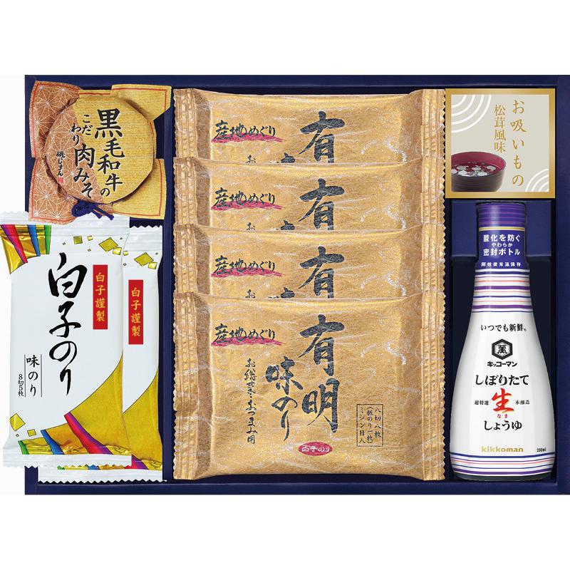 お歳暮 お年賀 御歳暮 御年賀 味付け海苔 送料無料 2023 2024 白子味のり＆キッコーマン