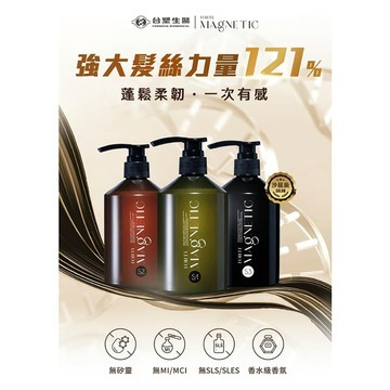 【FORTE】Magnetic S3深層淨化去屑洗髮精500gx3入｜七夕｜生日禮物｜天秤座｜萬聖節｜聖誕節｜勞動節｜保健｜女性｜好朋友｜喜歡你｜暖心室友