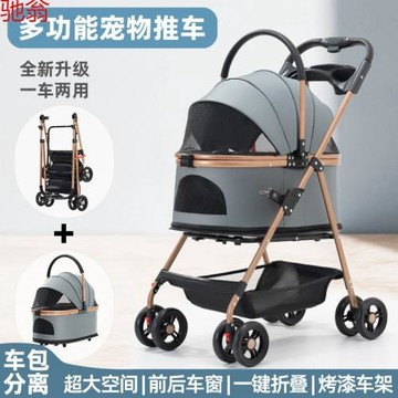 X3R寵物推車狗狗貓咪泰迪嬰手推車外出小型寵物車