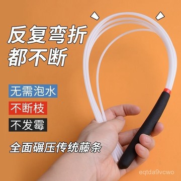 【2652人收藏】藤條敎鞭戒尺家用打手敎師專用軟尺閱讀棒敎桿竹條藤鞭子家訓神器 EW0E
