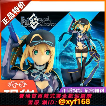 {台灣公司貨 可打統編}壽屋 Fate Grand Order FGO Assassin 迷之女主角X 特典 日版手辦