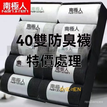 毛圈長筒襪男士襪子四季純色商務休閑百搭中筒襪透氣吸汗防臭長襪特價