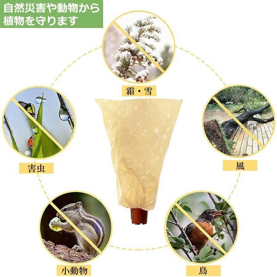 植物 保護カバー 防寒 植物保温 不織布 紐付き 防霜 防風 鉢植え 保護 冬用防寒対策 室内室外 園芸用品 害虫 鳥防止 園芸 家庭菜園