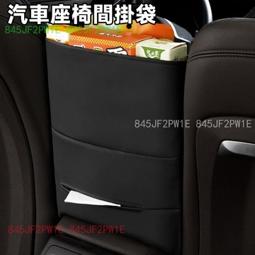 汽車掛袋 汽車座椅中間儲物袋 汽車網兜 汽車後座多功能掛袋 收納網袋 手提包收納 汽車後排面紙盒收納 置物袋