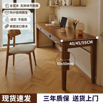 免運公司貨 開發票 全實木窄書桌成人家用小戶型臥室電腦辦公桌子長條桌學習桌40cm寬