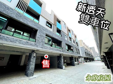頭份市全新雙車美墅｜苗栗縣頭份市中華路