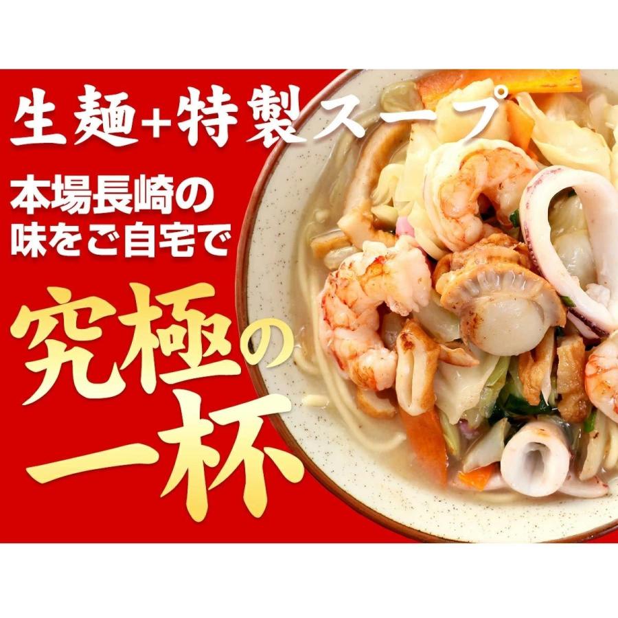 ちゃんぽん 本場長崎 生麺 半生 5食 自家製スープ付 送料無料 お取り寄せ 食品