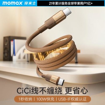 momax摩米士60W100W雙Tyep C磁吸充電線適用蘋果16/15系列筆記本