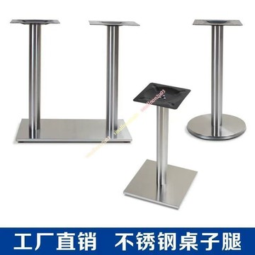 鐵藝桌腳支架 吧台腳架 茶几支撐 圓桌餐桌底座 工業風DIY金屬不鏽鋼 咖啡廳居家辦公桌 加粗承重防鏽