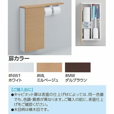 toto フロア収納キャビネット TOTO トイレ周辺収納 フロア収納キャビネット 収納棚 【埋込