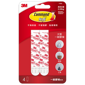 3M無痕掛鉤大型掛鉤替換膠條/17022