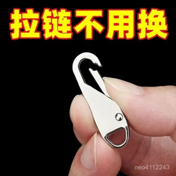 台灣24h🐏萬用拉鍊頭 可拆卸拉鍊頭 活動拉鍊頭 拉鍊頭 拉鍊扣 拉鍊金屬拉鍊 外套拉鍊頭 背包 包包拉鍊頭 萬用拉鏈