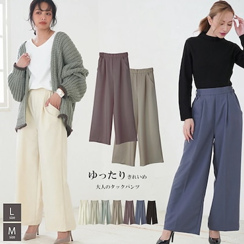 ワイドパンツ タックパンツ タックワイドパンツ レディース 春夏 秋冬 きれいめ ボトムス ロング 通販 Lineポイント最大get Lineショッピング