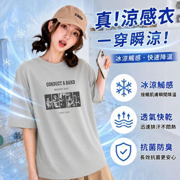 現貨！當天出貨 涼感上衣 女生衣服 250g重磅短袖 加大碼女裝 潮流百搭t恤 夏季吸汗透氣棉t 新款印花t 韓系T恤