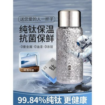 純鈦保溫杯雙層鈦旗艦店大容量燜泡茶杯男女便攜茶水分離高檔養生